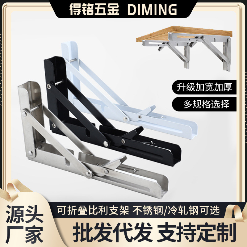 304 stainless steel Billy bracket triangle bracket thickened partition bearing storage support folding shelf