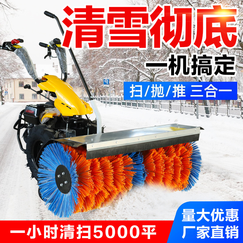 手推式小型扫雪机全齿轮扫雪机物业道路多功能铲雪抛雪清雪设备