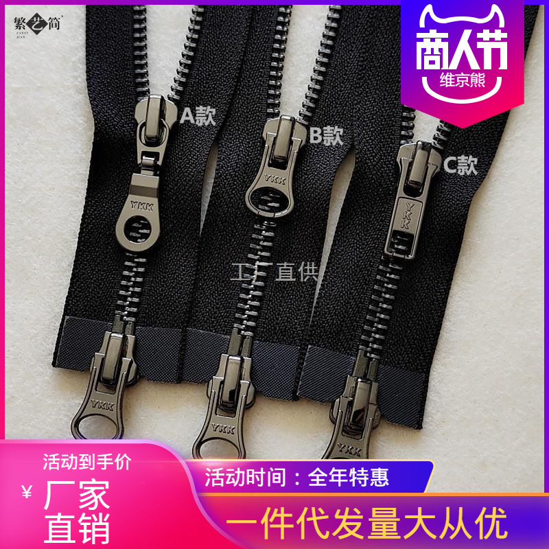 Down jacket with zipper, metal chain