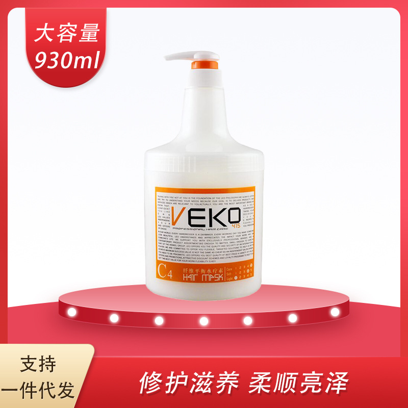 veko Leo hydrotherapy hair conditioner repair hot dyeing damaged manic moisturizing soft fluffy men and women can replace hair