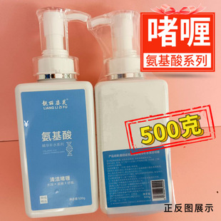 Beauty Salon Special Amino Acid Essence Moisturizing Cleaning Gel 500g Large Bottle Pressing Exfoliating Gel Cream for Women