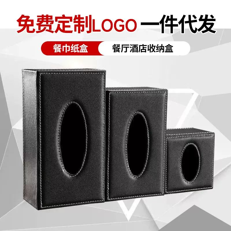 欧式皮革纸巾盒酒店餐厅用抽纸盒桌面遥控器纸巾收纳盒家用纸抽盒