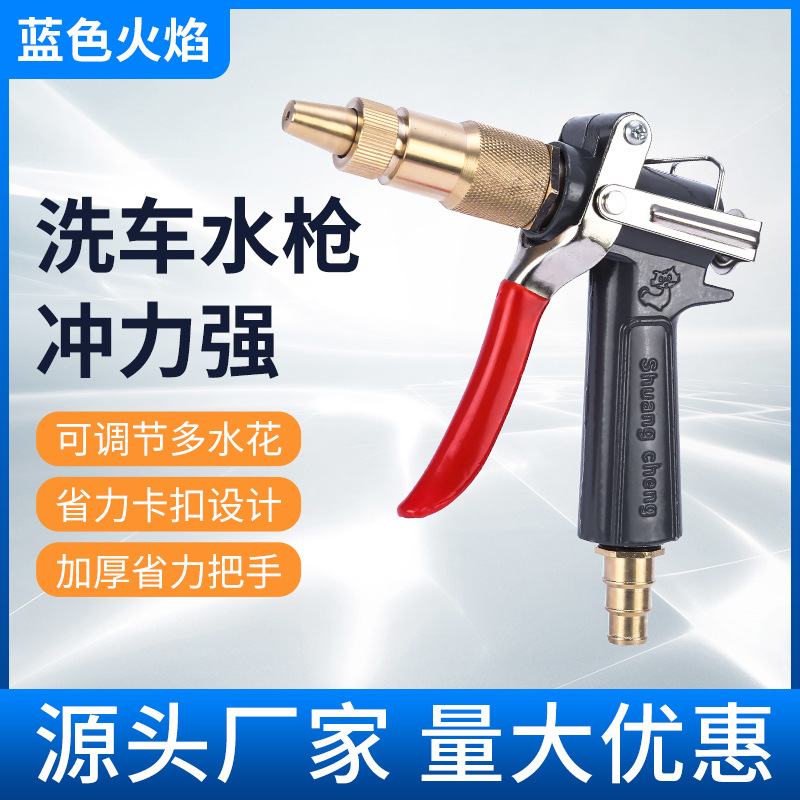 加厚型高压洗车水枪灰色宝塔加厚加重水枪直插内外丝清洗机洗车枪