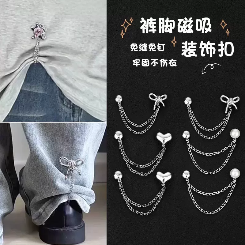 防拖地裤磁吸扣裤脚固定夹女裤子长改短神器挽边裤腿调节收口神器