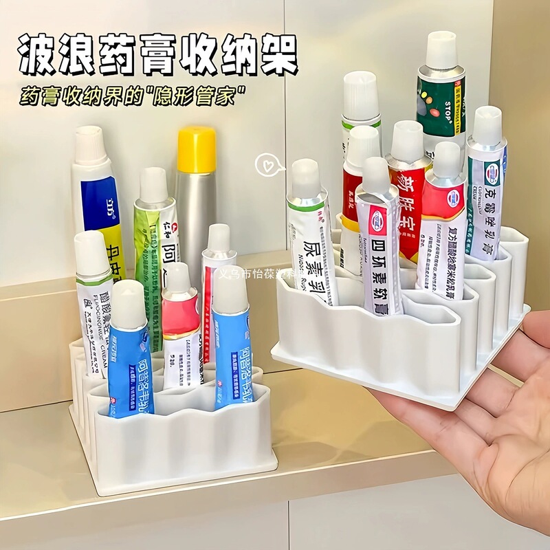 Ointment Storage Rack Ointment Cream Medicine Organization Artifact Household Compartmentalized Tubular Wave Japanese Medicine Storage Rack
