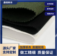 加厚帆布布料加密结实耐磨绿色老帆布布料工业帆布箱包布料苫布