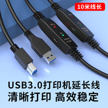 USB3.0打印延长线A公对B口USB3.0延长线打印机高速传输5,米10米