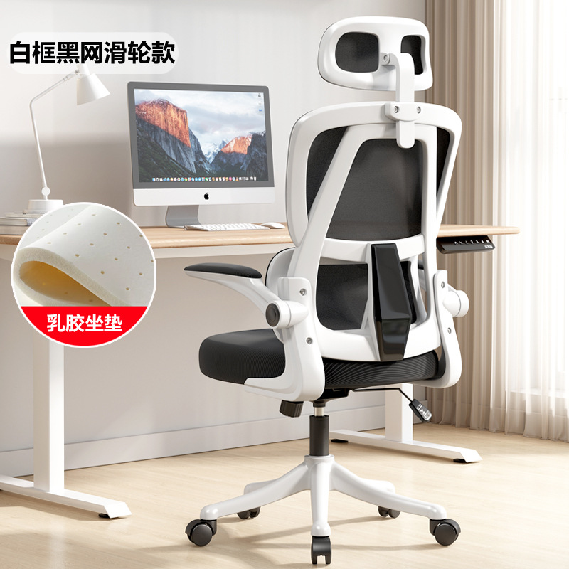 silla de computadora de oficina en el hogar confortable y larga duración, dormitorio de aprendizaje de deportes electrónicos, silla giratoria de elevación ergonómica image 7