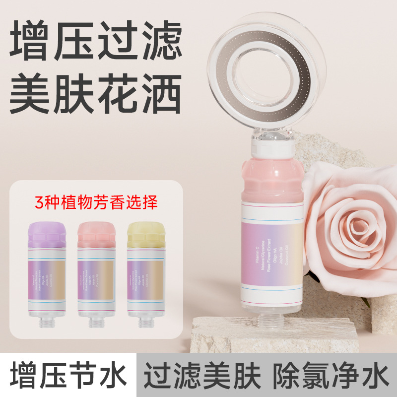 跨境香氛淋浴增压花洒喷头过滤器沐浴家用洗澡热水器前置除氯美肤