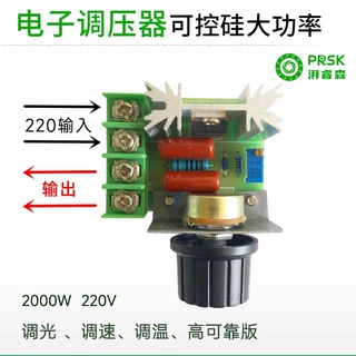 2000W 220V可控硅大功率电子调压器、调光、调速、调温 高可靠版