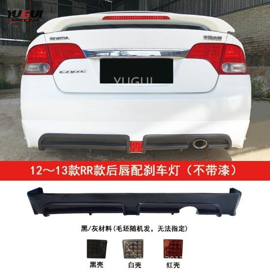 Suitable for Honda Civic 12-13 Models Front and Rear Side Skirts Modification Small Body Kit