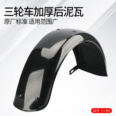 Motorcycle Fender Rear Wheel Fender Leisure - stable-and-non-deformable-thickened-paint-universal-clay-tile-10inch-one