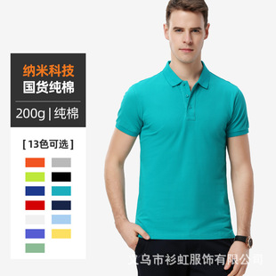 All 7988 solid color short sleeve lapel blank 100% cotton business casual polo shirt cultural work advertising shirt
