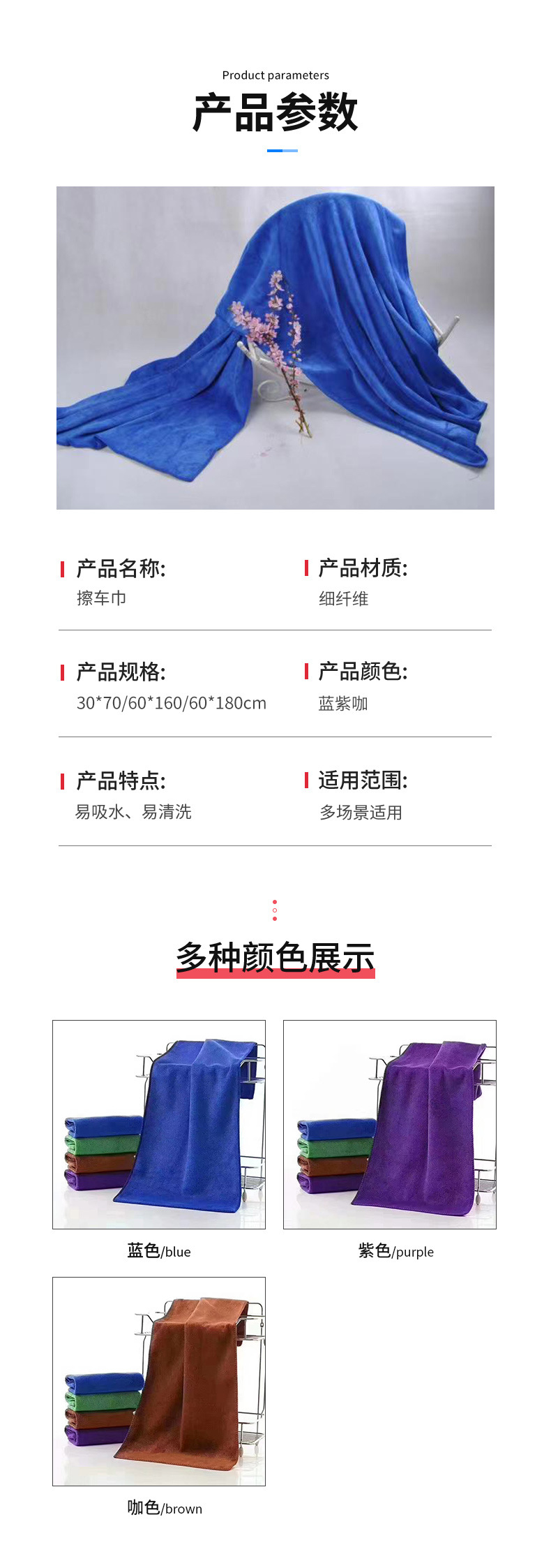 擦车巾_03.jpg