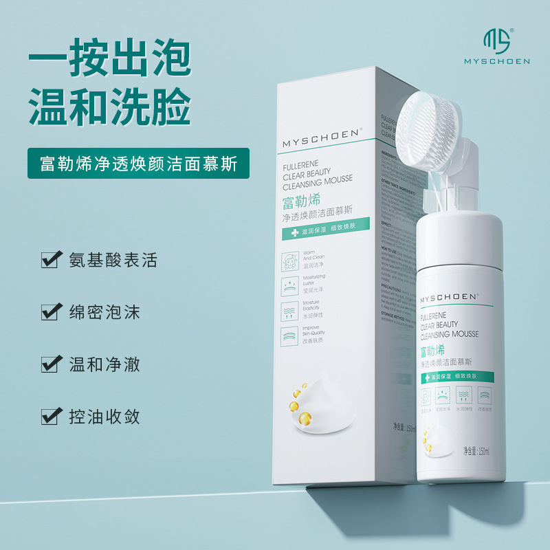 activity Fullerenes Cleansing Mousse Remove makeup foam Facial Cleanser Moderate clean Region Brush Cleanser