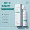 activity Fullerenes Cleansing Mousse Remove makeup foam Facial Cleanser Moderate clean Region Brush Cleanser