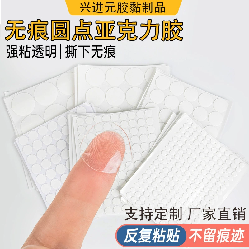 Нано-резка без следов Акриловый круглый двухсторонний клей для свадебных воздушных шаров