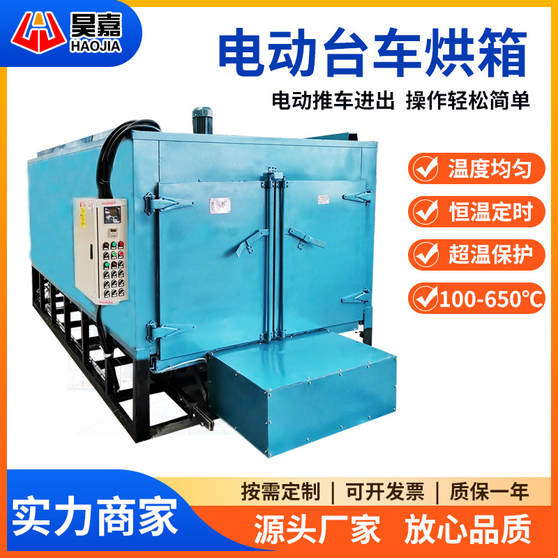 电动台车热风循环烘干设备不锈钢恒温工业高温烘房烤箱0~650℃