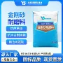定制耐磨可调高强耐磨料
