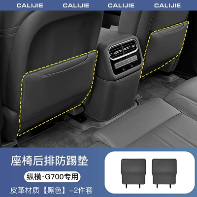 Accessories and Supplies, Chair back anti-kick pad - zongheng-g700black-seat-back-anti-kick-pad-2-piece-set