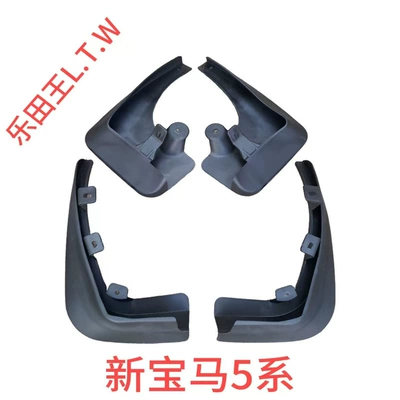 2 Series, 3 Series, GT5 Series, M Mudguard - 11-17bmw-5-seriesthickened-and-anti-freeze