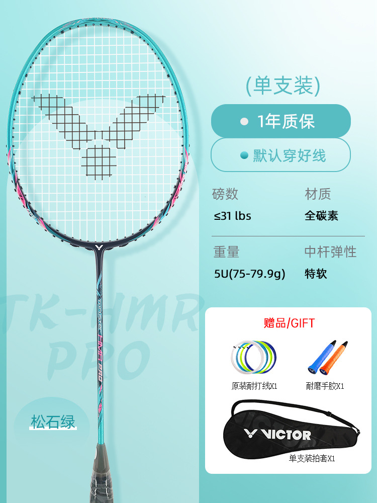 새로운 업그레이드 [해머 PRO] TK-HMR PRO U 청록색 녹색 5U 서스펜션 핸들-VICTOR VS-100