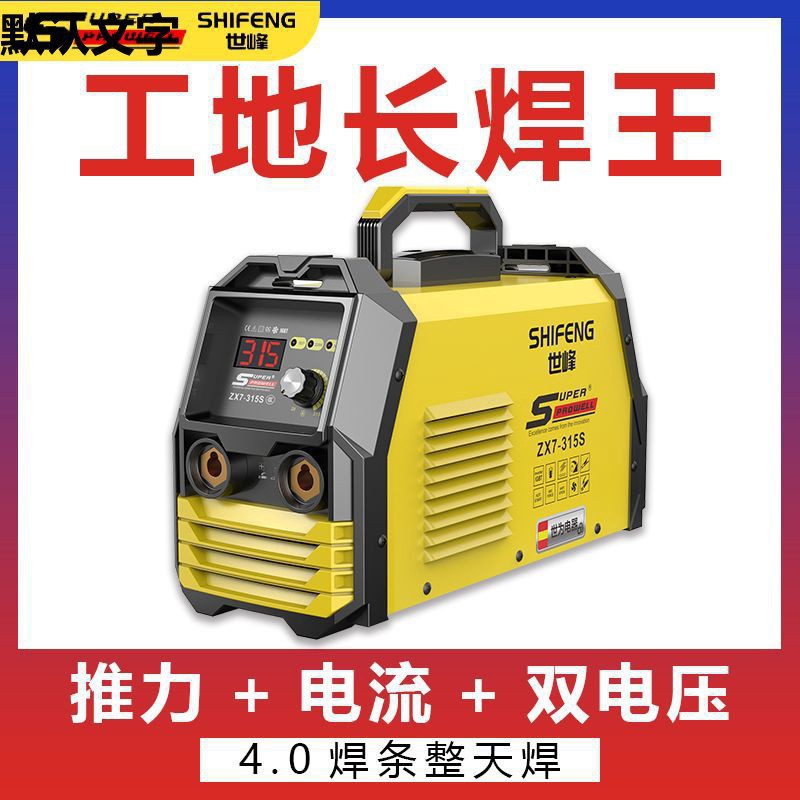 电焊机全铜工业级双电压220V380V纯铜小型家用工地电焊机其垒德株