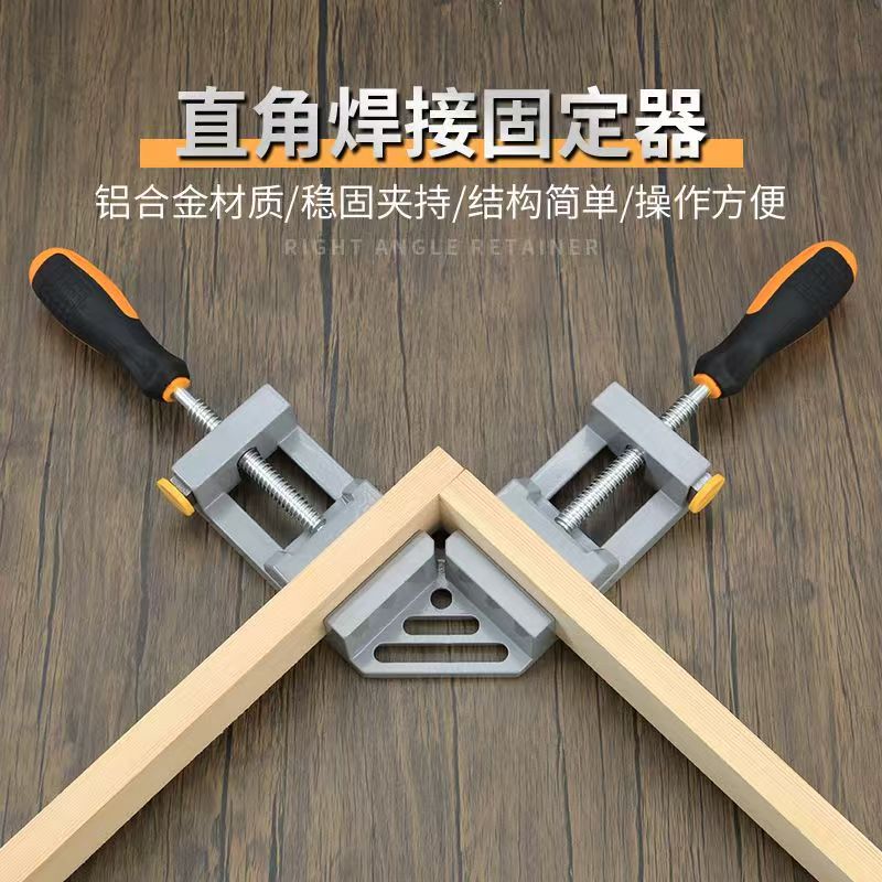 90度直角固定器焊接焊工粘鱼缸固定夹具角度直角夹电焊工具木工夹