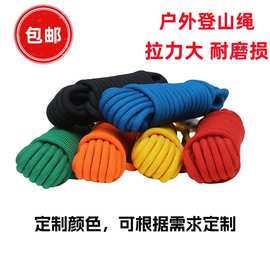 跨境优惠攀岩绳速降绳漂浮绳尼龙绳打捞绳牵引绳 安全绳 登山绳