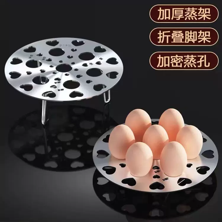 加厚不锈钢蒸蛋架厨房家用隔热多功能高脚圆形蒸笼蒸架蒸格蒸片