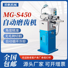 磨齿机生产厂家高速钢硬质金属锯片按需定制立式全自动磨齿机