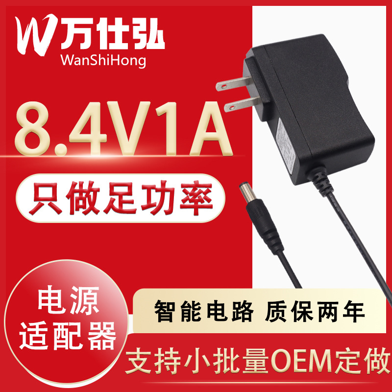 8.4V1A锂电池充电器聚合物电池恒流恒压 7.4V8.4V1000ma充满变灯