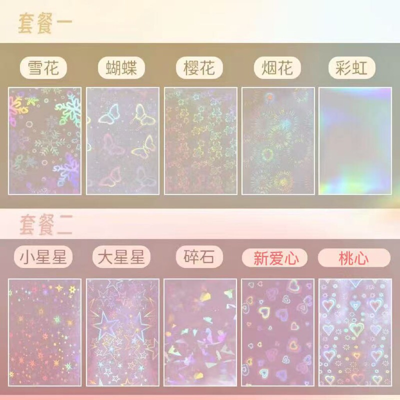 Card Holder, Laser Card Film, Album Card Film, Snowflake Flash, Cherry Blossom Flash, Card Bag, Protective Cover, Korean Special Small Card Film Card Holder, Laser Card Film, Album Card Film, Snowflake Flash, Cherry Blossom Flash, Card Bag, Protective Cover, Korean Special Small Card Film