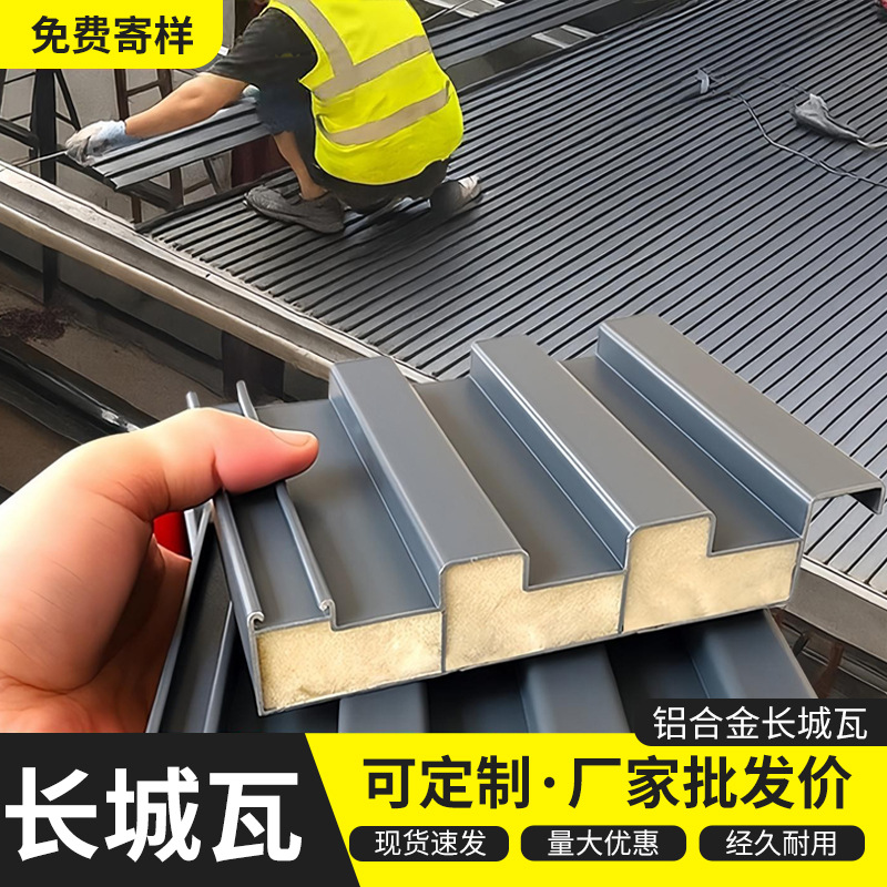 Techo de aleación de aluminio gran pared aislamiento térmico tejas de aluminio gran dosel solar sala impermeable pabellón solar doble tablero ondulado