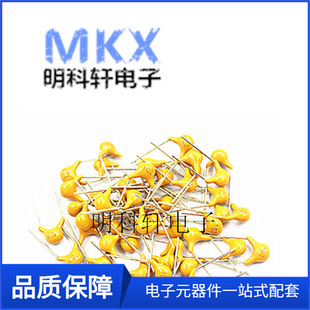 475M 4.7UF 50V ± 20% foot distance 5.08MM monolith capacitor 88/K a pack of 1000