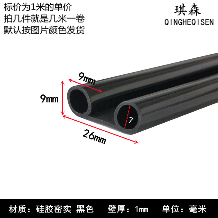 双e型B字8字配电箱柜防尘防护发泡胶条三元乙丙空心海绵密封条