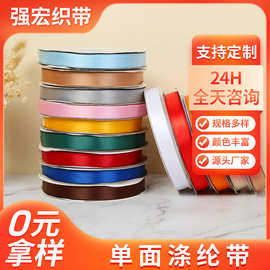 严选单面色丁带涤纶带鲜花蛋糕烘培包装彩带婚庆装饰喜糖盒丝带