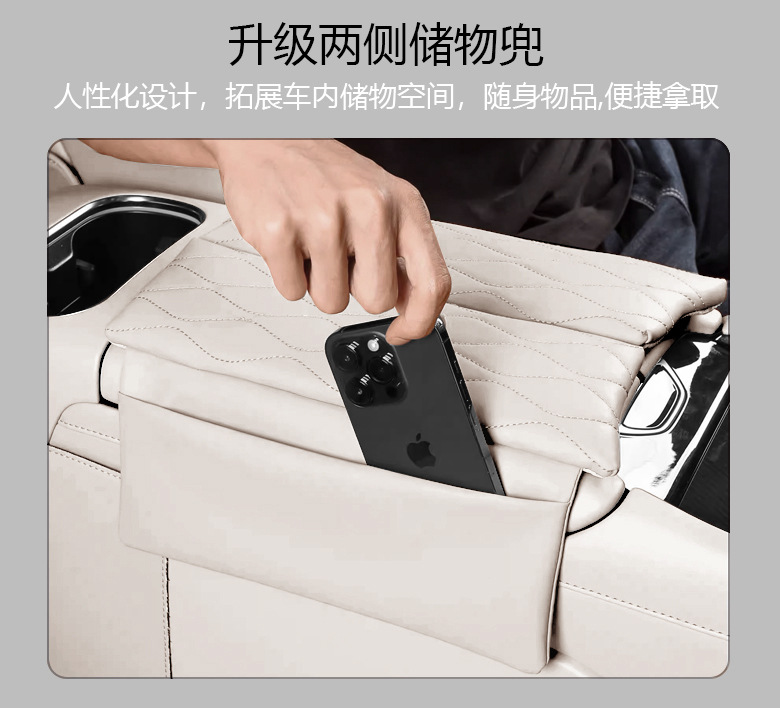 Suitable for Mazda Cx-90/Cx-80 Special Armrest Box Cover, Central Storage Heightening Pad, Interior Modification Decoration