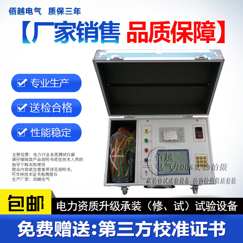 变压器有载分接开关特性测试仪 智能有载调压开关试验测量仪 彩屏