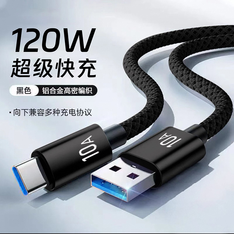 10A Braided 120W Super Fast Charging Data Cable USB to Type-C Suitable for Huawei P70P80 Honor 400/80 10A Braided 120W Super Fast Charging Data Cable USB to Type-C Suitable for Huawei P70P80 Honor 400/80