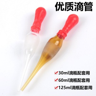 Reagent Dropper Dropper Brown White Glass Dropper Chemical Laboratory Pipette with Latex Cap