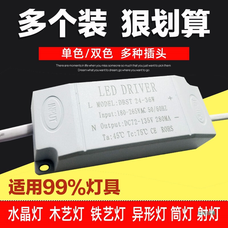 LED吸顶灯恒流驱动电源稳定IC镇流器3W8W24W36W整流隔离灯具配件|undefined