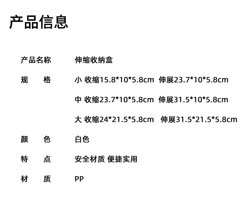 伸缩收纳盒-790_11.jpg
