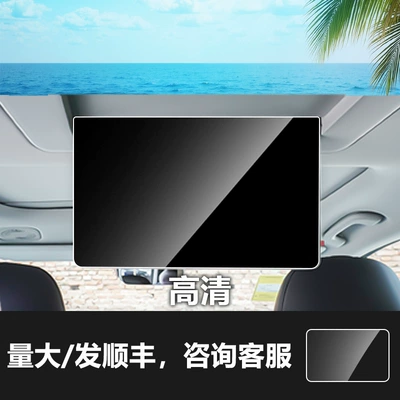Screen Protector Interior Protection Film, Car interior film - leapmotor-c16-rear-tv-screen-hd-tempered-glass-screen-protector