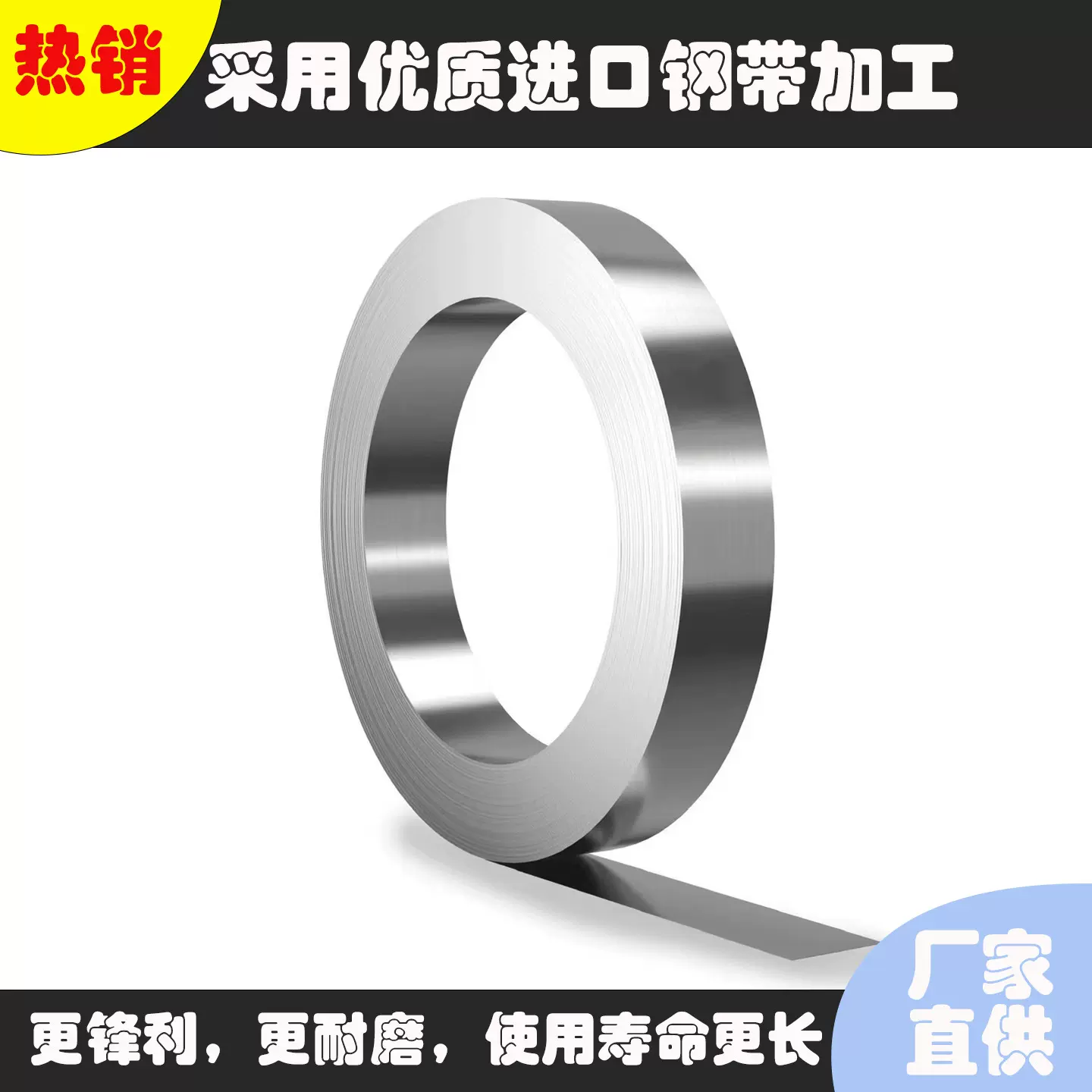 刀带海绵带刀切纸椰棕床垫珍珠棉机用平口环形无齿切割锯条