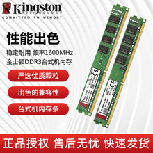 金士顿 (Kingston) 4GB 8GB DDR3三代 1600 台式机内存条