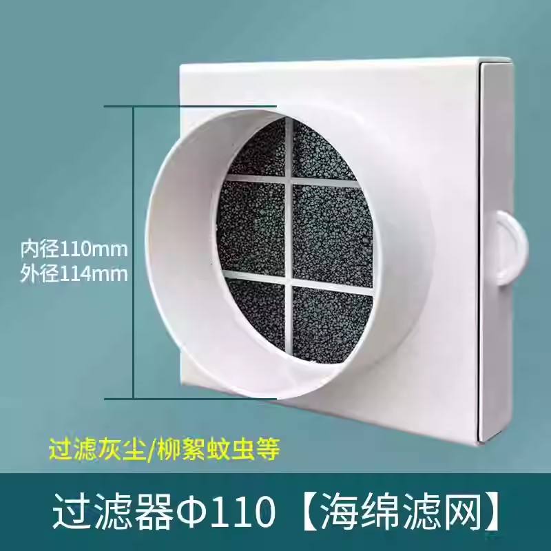 110구경 미립자 필터(1개/스펀지 필터) 필터는 탈부착 가능