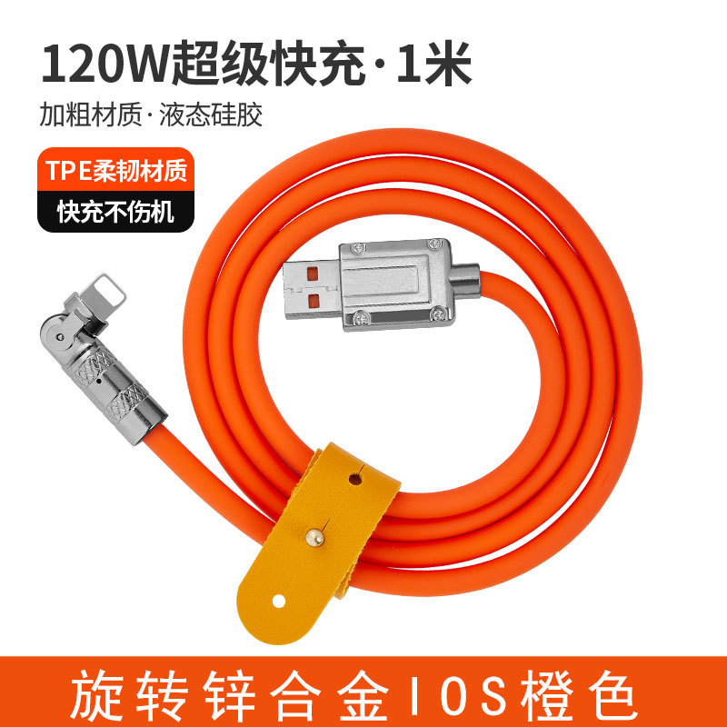 180 ° giratorio de aleación de zinc cable de datos súper rápido de carga de líquido adecuado para Android Apple Huawei cable de carga rápida