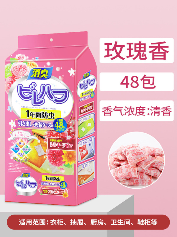 日本製防虫剤ワードローブ防カビ、防虫、防湿、消臭アロマテラピー屋内ゴキブリ防止衣類防虫除湿袋|undefined