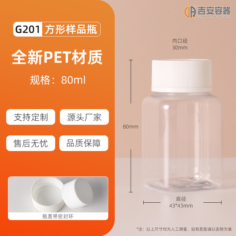 ��ƿ30ml/60ml/80ml͸��ƿ����ƿ�� �ܷ��ȫ��pet�Ӻ�����Ʒƿ